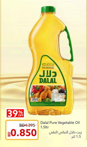 دلال  زيت نباتي available at ميدوي سوبرماركت in البحرين