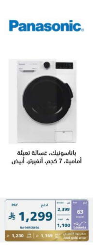 PANASONIC Washing Machine available at eXtra in KSA, Saudi Arabia, Saudi - Al Duwadimi