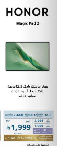 هونر available at إكسترا in مملكة العربية السعودية, السعودية, سعودية - الرياض