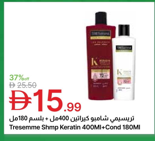 تريسيمي شامبو / بلسم available at جمعية الامارات التعاونية in الإمارات العربية المتحدة , الامارات - دبي