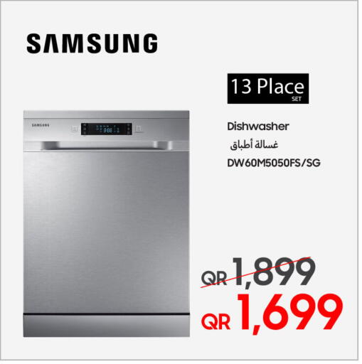 سامسونج غسالة الصحون available at تكنو بلو in قطر - أم صلال