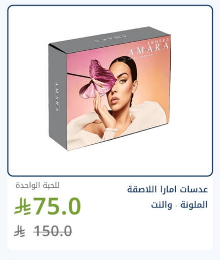 available at Ghaya pharmacy in KSA, Saudi Arabia, Saudi - Jeddah
