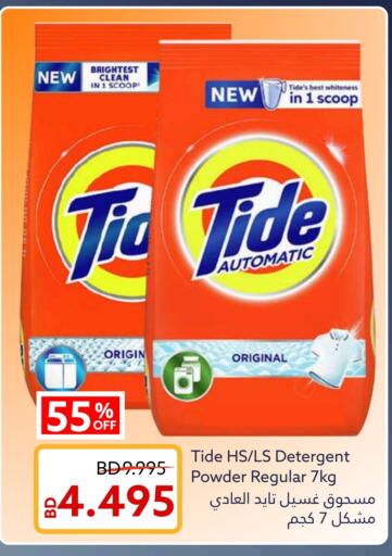 TIDE Detergent available at Midway Supermarket in Bahrain