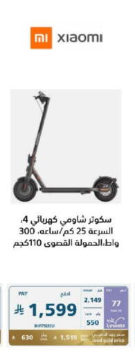 available at eXtra in KSA, Saudi Arabia, Saudi - Tabuk