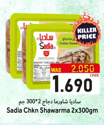 SADIA available at Al Qoot Hypermarket in Oman - Muscat