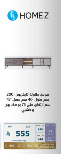 available at إكسترا in مملكة العربية السعودية, السعودية, سعودية - عنيزة