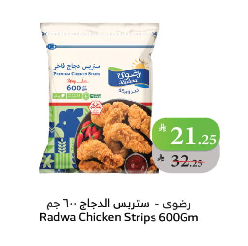 شرائح الدجاج available at الراية in مملكة العربية السعودية, السعودية, سعودية - تبوك