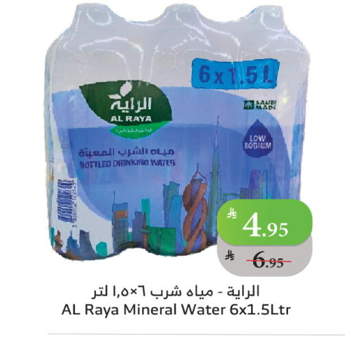AL RAYA available at Al Raya in KSA, Saudi Arabia, Saudi - Jeddah