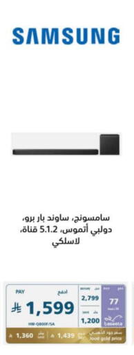 سامسونج available at إكسترا in مملكة العربية السعودية, السعودية, سعودية - تبوك