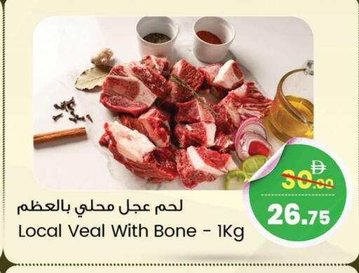 available at سفاري هايبر ماركت in الإمارات العربية المتحدة , الامارات - رَأْس ٱلْخَيْمَة