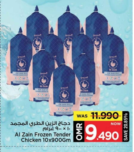 available at MARK & SAVE in Oman - Muscat