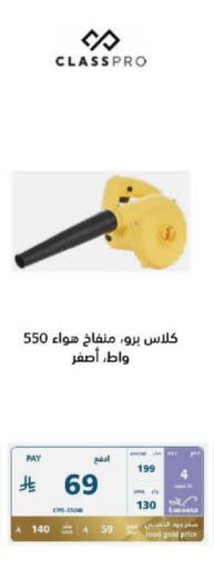 Tools & Hardware in eXtra, Saudi Arabia Offers - Saudi Arabia available at eXtra in KSA, Saudi Arabia, Saudi - Tabuk