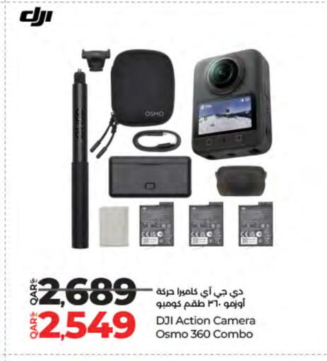 دي جي آي available at لولو هايبرماركت in قطر - الوكرة