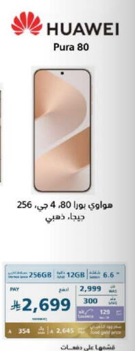 HUAWEI available at eXtra in KSA, Saudi Arabia, Saudi - Tabuk