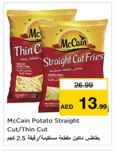 Potato available at نستو هايبرماركت in الإمارات العربية المتحدة , الامارات - دبي