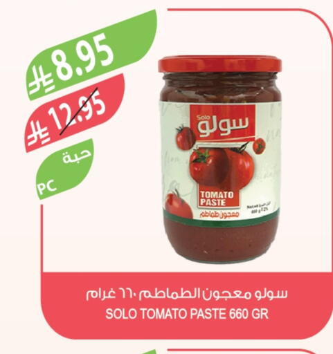 Tomato Paste available at Farm  in KSA, Saudi Arabia, Saudi - Al-Kharj