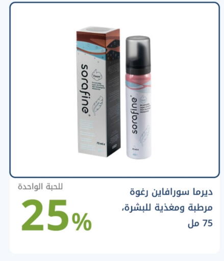 available at Ghaya pharmacy in KSA, Saudi Arabia, Saudi - Jeddah
