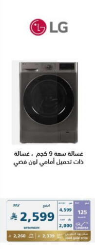 LG Washing Machine available at eXtra in KSA, Saudi Arabia, Saudi - Tabuk