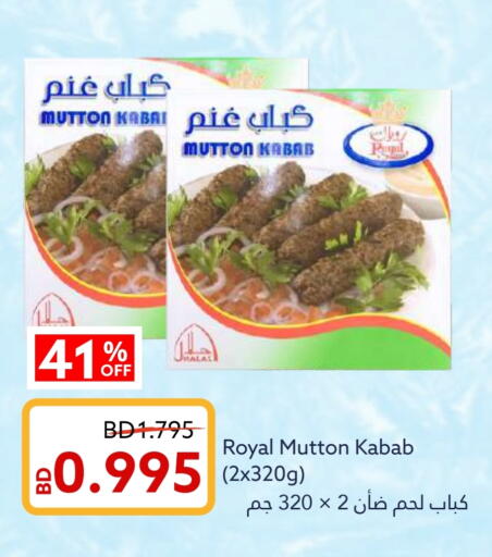 available at Midway Supermarket in Bahrain