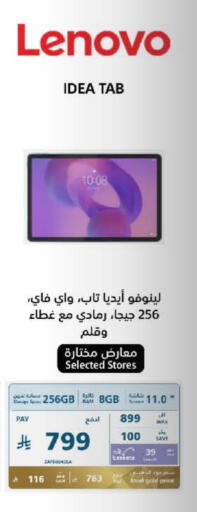 LENOVO available at eXtra in KSA, Saudi Arabia, Saudi - Al Khobar