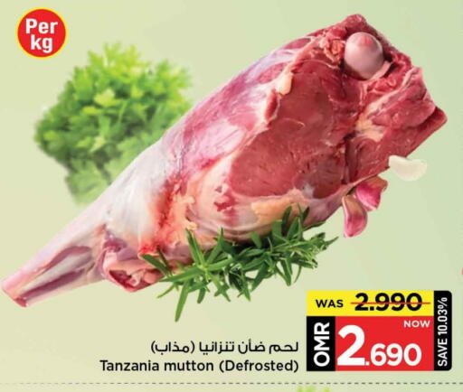 Mutton / Lamb available at MARK & SAVE in Oman - Muscat