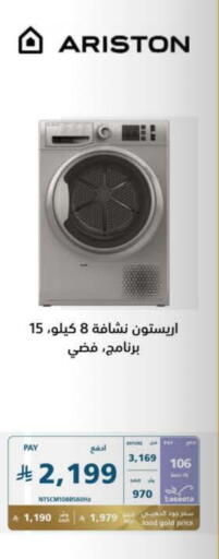 ARISTON Washing Machine available at eXtra in KSA, Saudi Arabia, Saudi - Tabuk