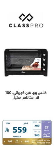 CLASSPRO Microwave Oven available at eXtra in KSA, Saudi Arabia, Saudi - Al Khobar