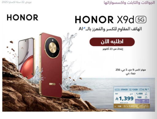 HONOR available at eXtra in KSA, Saudi Arabia, Saudi - Al Khobar