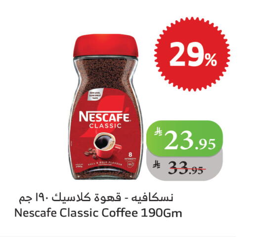 نسكافيه قهوة available at الراية in مملكة العربية السعودية, السعودية, سعودية - تبوك