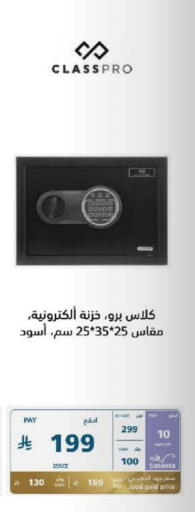 CLASSPRO available at eXtra in KSA, Saudi Arabia, Saudi - Sakaka