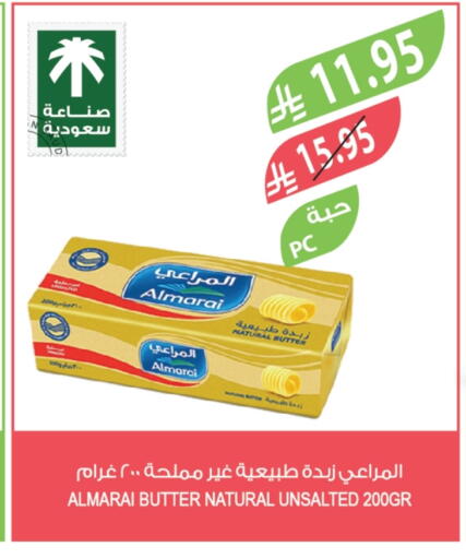 المراعي available at المزرعة in مملكة العربية السعودية, السعودية, سعودية - الخرج