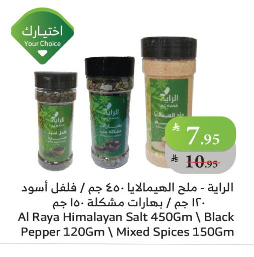 Spices available at Al Raya in KSA, Saudi Arabia, Saudi - Jeddah