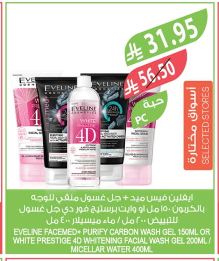 Face Cream available at Farm  in KSA, Saudi Arabia, Saudi - Tabuk