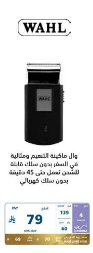 available at eXtra in KSA, Saudi Arabia, Saudi - Tabuk