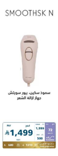 available at eXtra in KSA, Saudi Arabia, Saudi - Sakaka