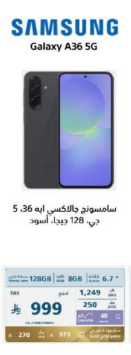 SAMSUNG available at eXtra in KSA, Saudi Arabia, Saudi - Tabuk