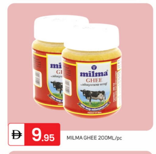 Ghee available at TALAL MARKET in UAE - Dubai
