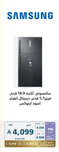 SAMSUNG Refrigerator available at eXtra in KSA, Saudi Arabia, Saudi - Al Duwadimi