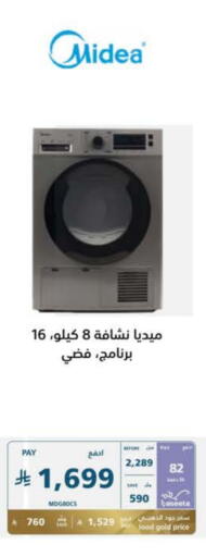 MIDEA Washing Machine available at eXtra in KSA, Saudi Arabia, Saudi - Tabuk