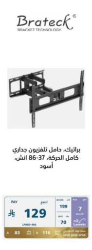 available at إكسترا in مملكة العربية السعودية, السعودية, سعودية - تبوك