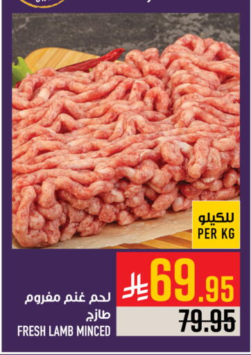 Mutton / Lamb available at Abraj Hypermarket in KSA, Saudi Arabia, Saudi - Mecca
