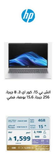 HP Laptop available at eXtra in KSA, Saudi Arabia, Saudi - Sakaka