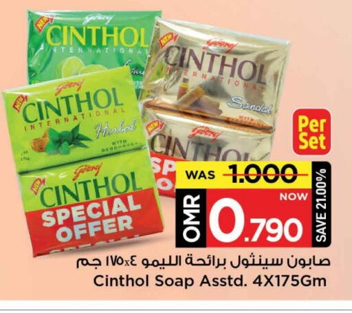 available at MARK & SAVE in Oman - Muscat
