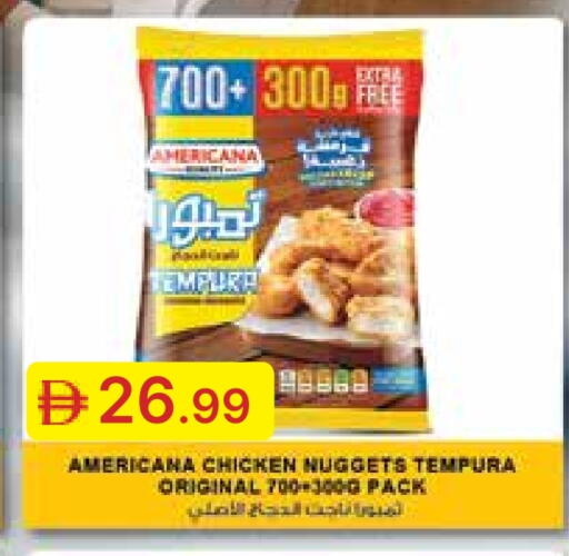 أمريكانا ناجتس الدجاج available at جمعية الامارات التعاونية in الإمارات العربية المتحدة , الامارات - دبي