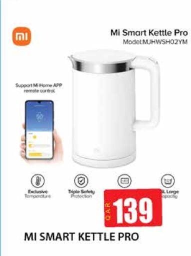 مي غلاية available at فون سوق in قطر - الشحانية