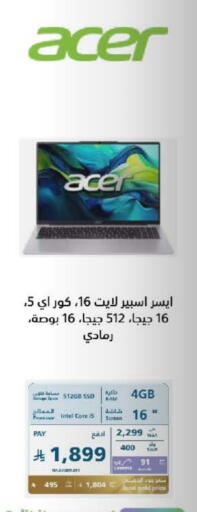 ACER Laptop available at eXtra in KSA, Saudi Arabia, Saudi - Sakaka