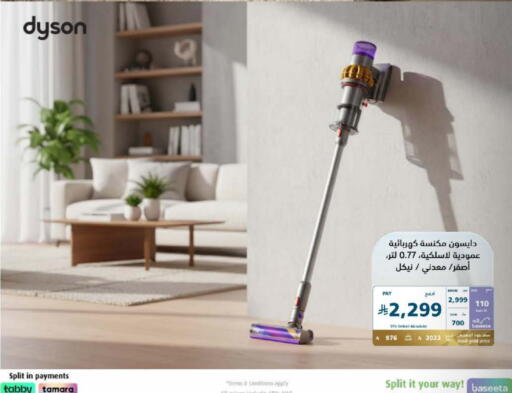 DYSON Vacuum Cleaner available at eXtra in KSA, Saudi Arabia, Saudi - Sakaka