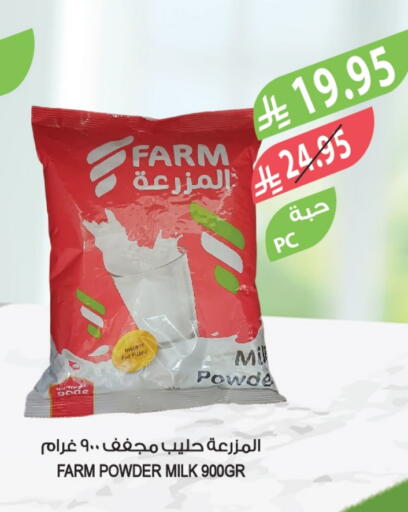 Milk Powder available at Farm  in KSA, Saudi Arabia, Saudi - Tabuk
