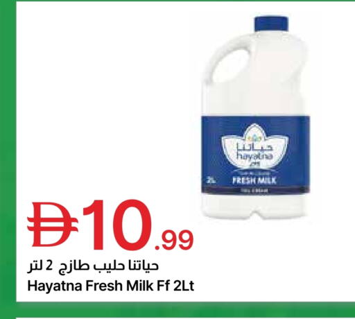 HAYATNA Fresh Milk available at Emirates Co-Operative Society in UAE - Dubai