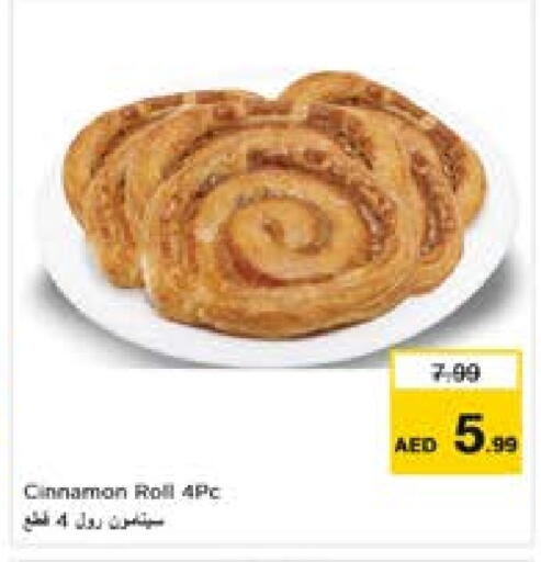 Cinnamon available at Nesto Hypermarket in UAE - Dubai